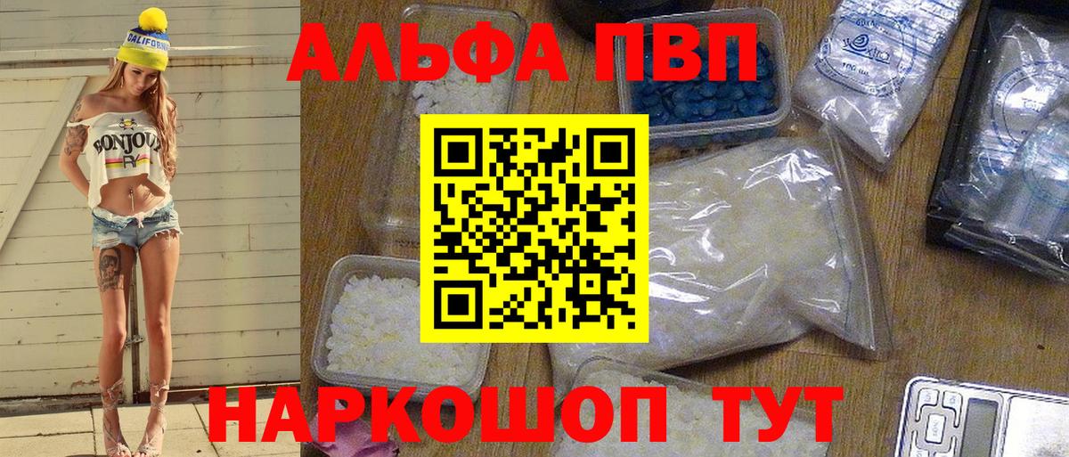 Alpha PVP СК КРИС Егорьевск