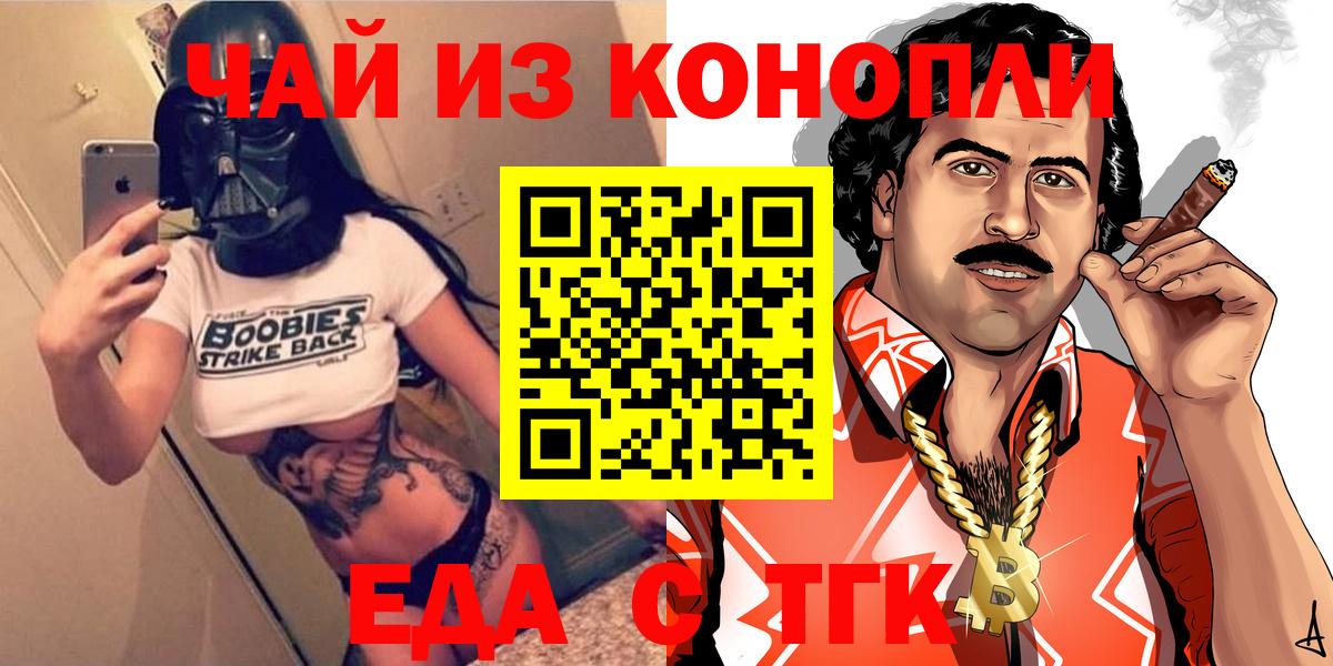 Печенье с ТГК марихуана Егорьевск