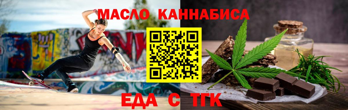 Печенье с ТГК конопля  Вход с VPN  Егорьевск 
