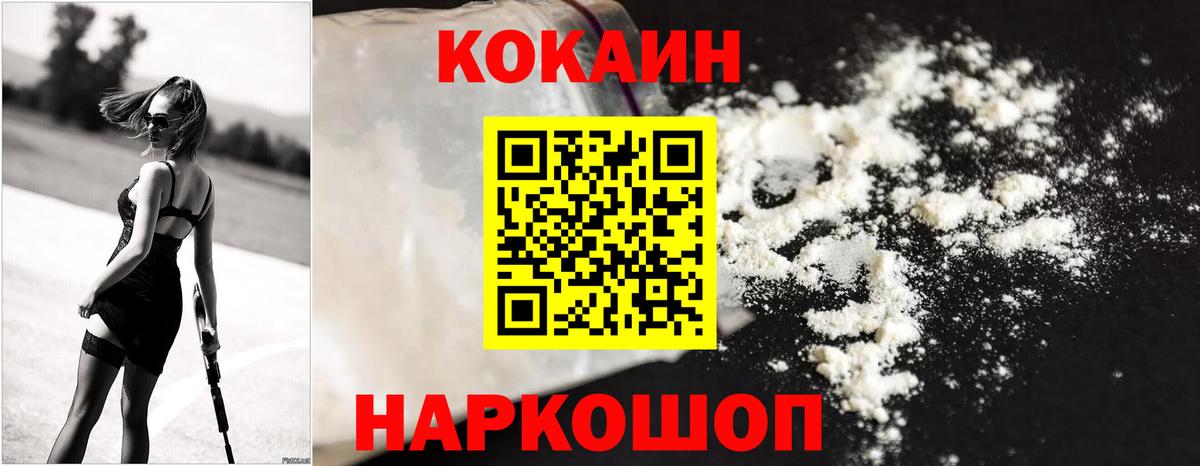 Cocaine Эквадор  COCAIN 98%  Егорьевск  Вход с VPN 