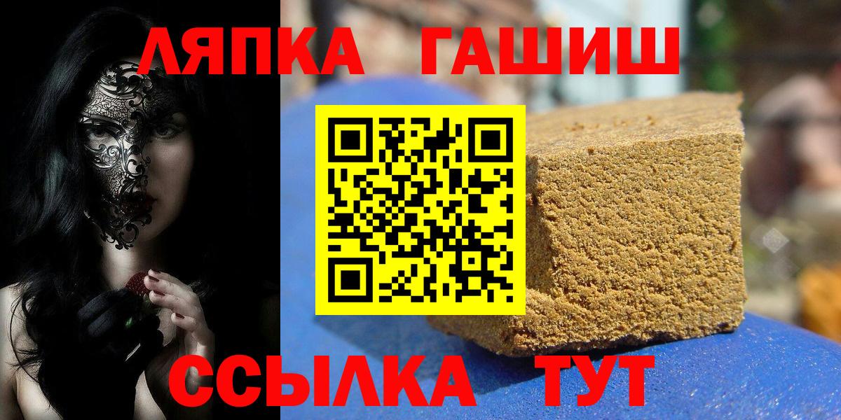 ГАШ  Вход с VPN  Гашиш гашик  Егорьевск  Гашиш гарик 