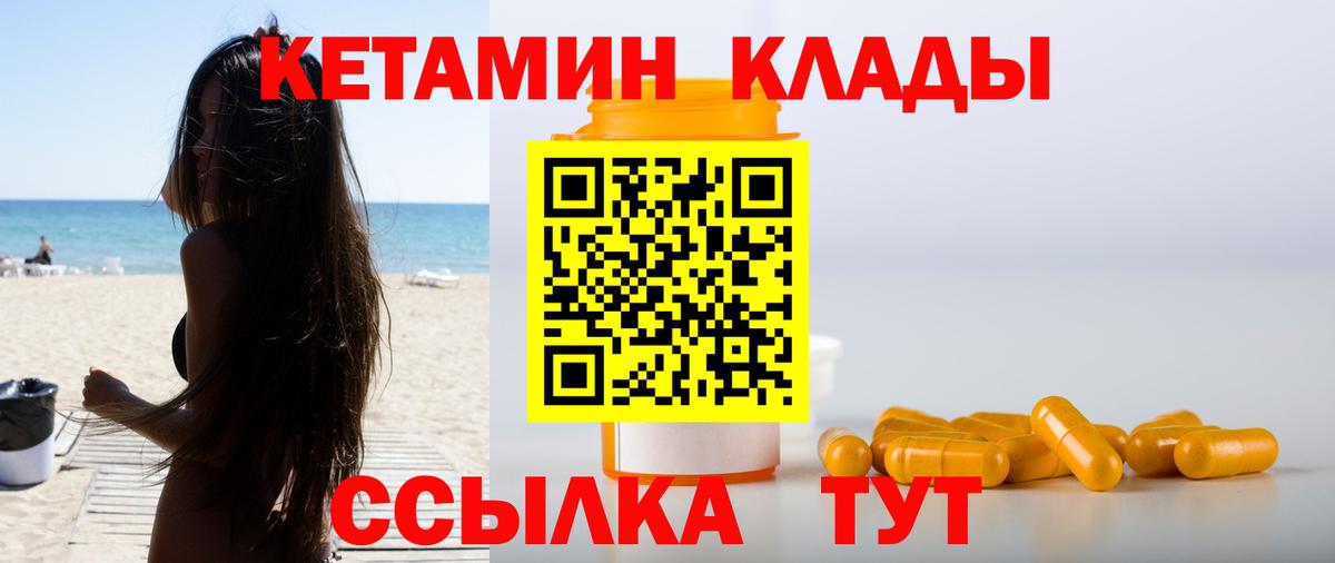 КЕТАМИН VHQ  Вход с VPN  Егорьевск  Кетамин ketamine 