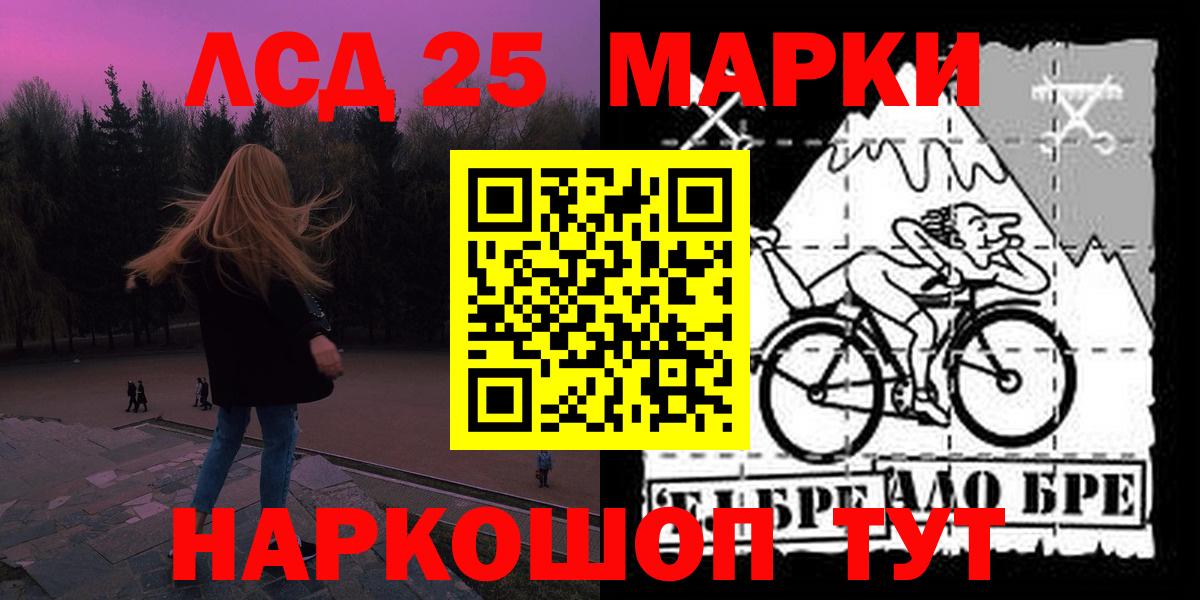 Лсд 25 экстази ecstasy  Вход с VPN  LSD-25 экстази кислота  Егорьевск 