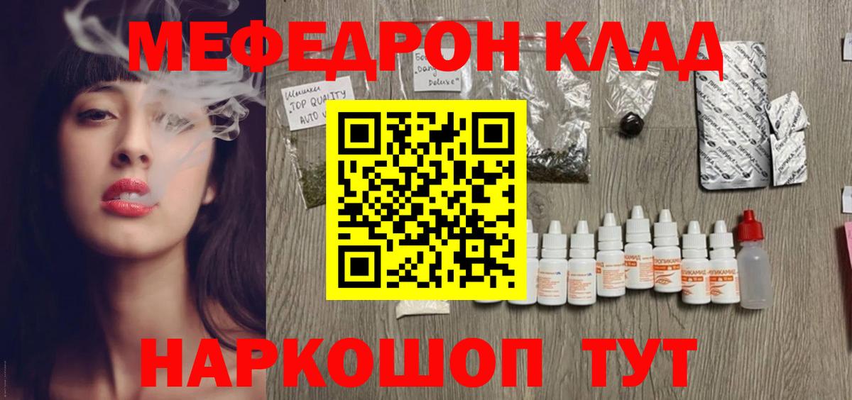 Егорьевск  МЕФ VHQ  Меф  Вход с VPN  купить   Мефедрон VHQ 
