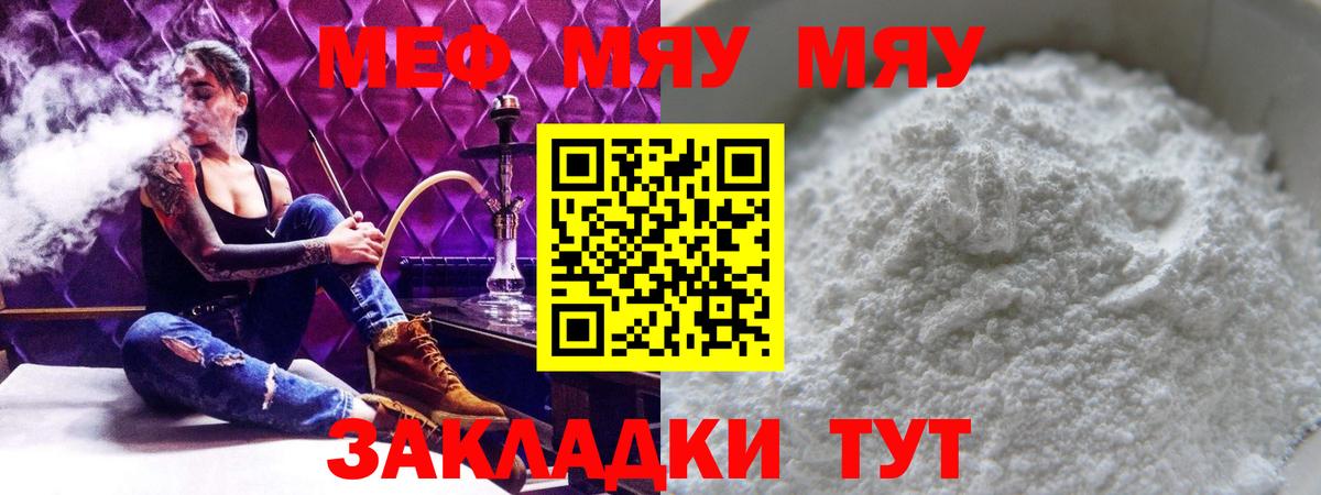 Мефедрон мука Егорьевск