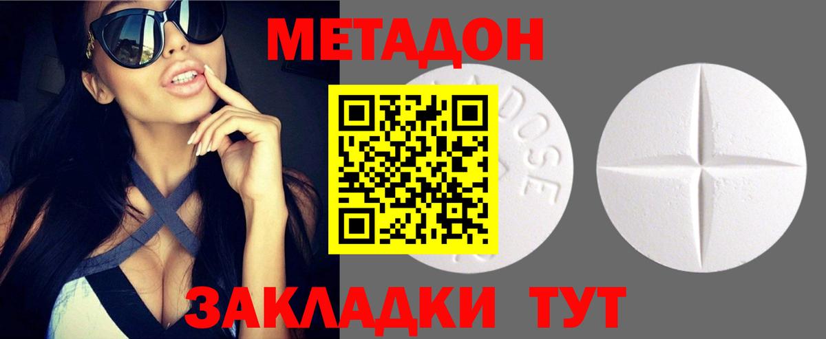 Метадон кристалл  Вход с VPN  мега маркетплейс  Егорьевск 