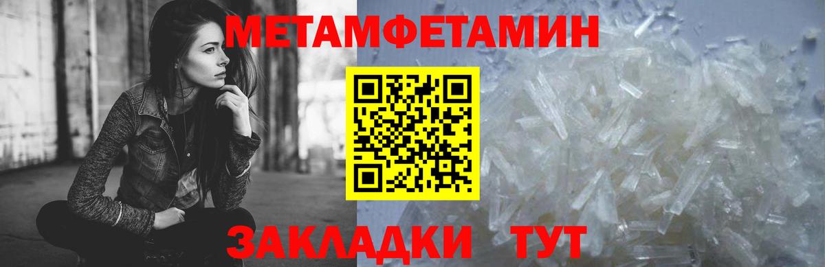 Метамфетамин Декстрометамфетамин 99.9%  Вход с VPN  Егорьевск 