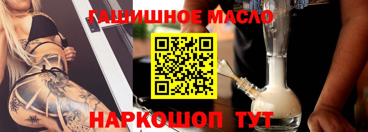 Дистиллят ТГК гашишное масло Егорьевск