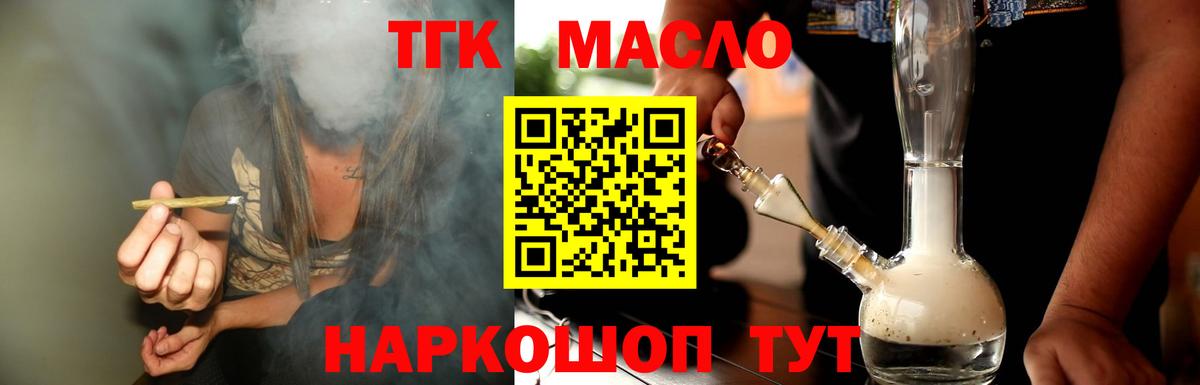 Егорьевск  ТГК Wax  Вход с VPN 