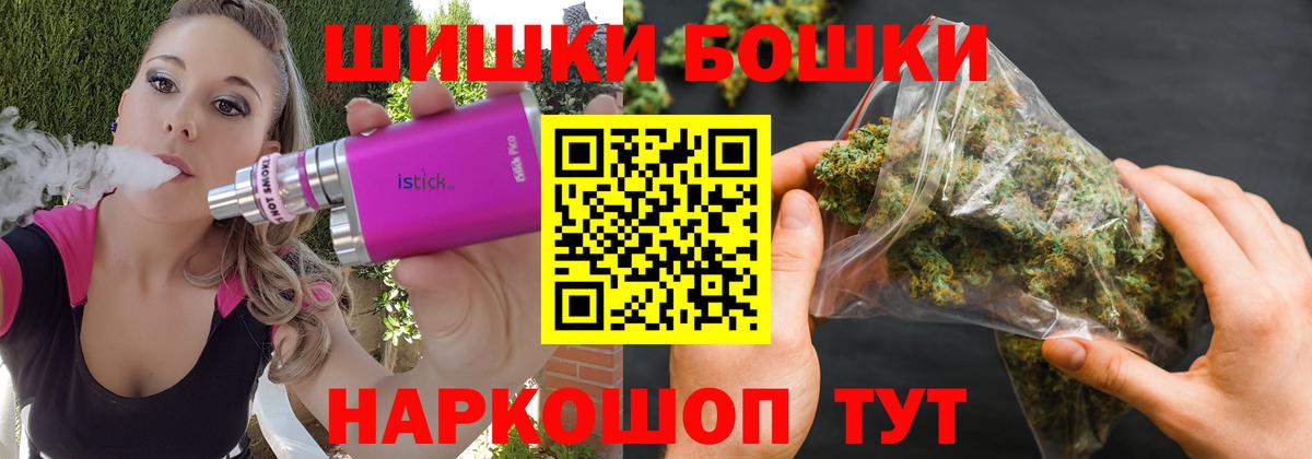 МАРИХУАНА индика  Бошки Шишки Ganja  Вход с VPN  Бошки марихуана план  Егорьевск 
